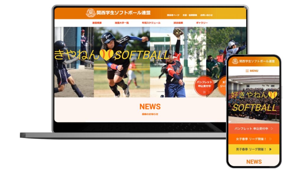 ひらすみ会のホームページをパソコンとスマートフォンで表示した制作実績
